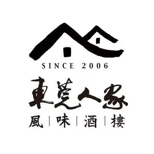 东莞人家风味酒楼(东城十三碗美食广场店)