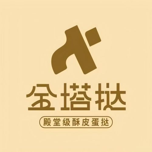 金塔挞·TiTA·蛋挞专营店(嘉兴八佰伴华府店)