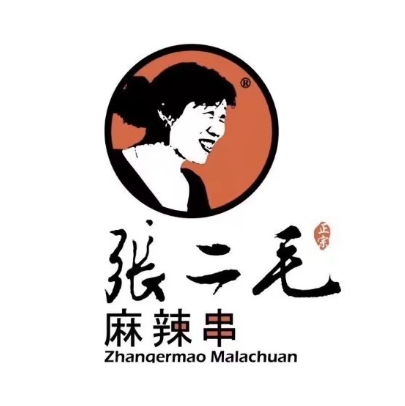 张二毛麻辣烫(黄河世纪店)