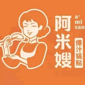 阿米嫂(同济学府世家东区店)