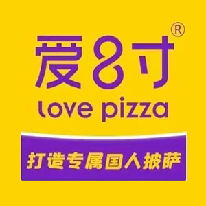 爱8寸PIZZA(兰花城店)