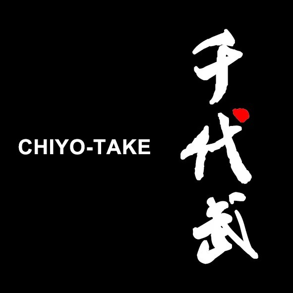 千代武日本料理(爱建店)