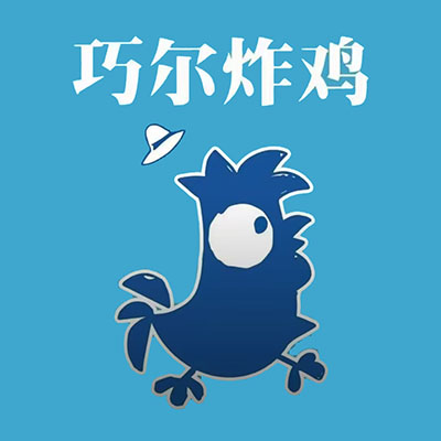 巧尔炸鸡(九华店)