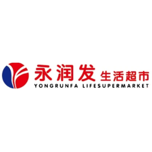 永润发生活超市(先锋店)