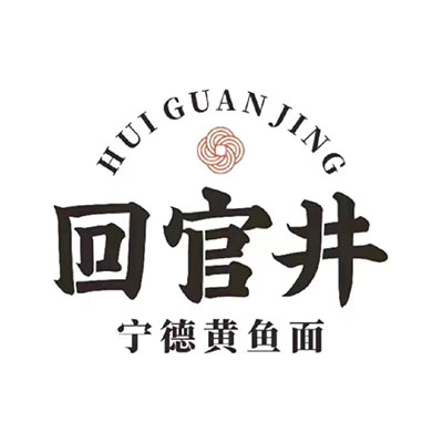 回官井·宁德黄鱼面(万达华城店)