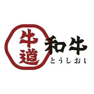 牛道和牛九食(海信广场店)