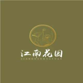 江南花园·本帮江浙菜(共康路店)