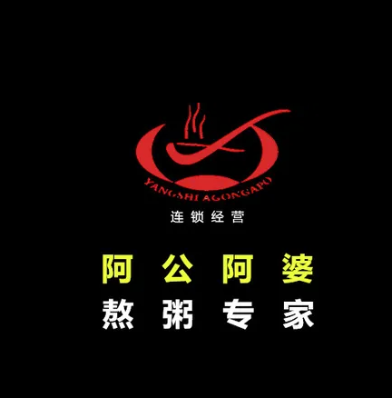 阿公阿婆粥粉面馆(日月星光店)