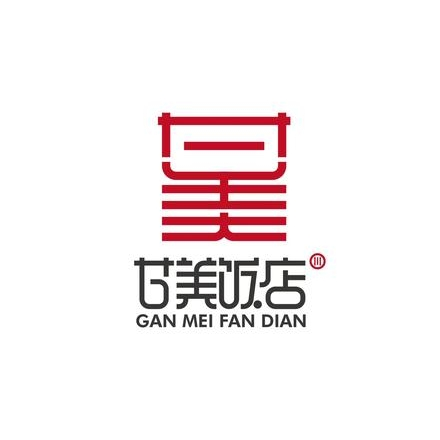 甘美饭店(南街店)