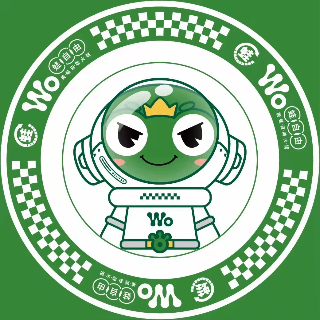 蛙自由美蛙自助火锅(唐山振华店)