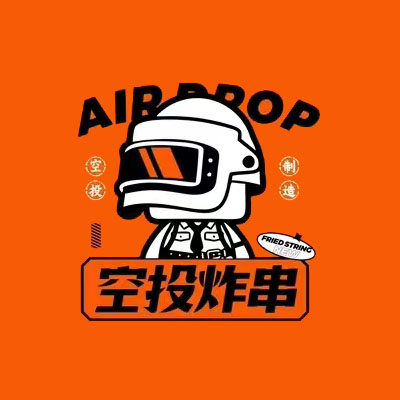 空投炸串(油城六路南二巷店)