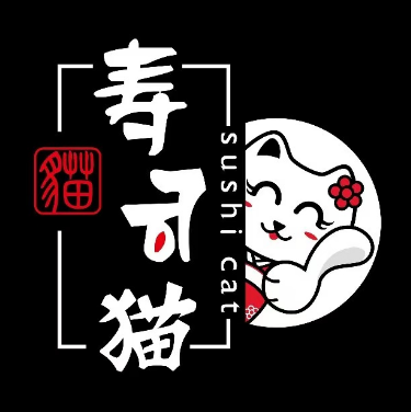 寿司喵(悦然广场店)