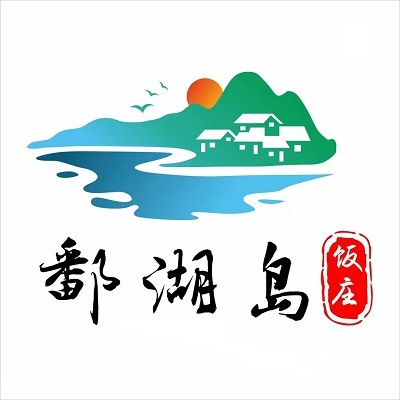 鄱湖岛饭庄