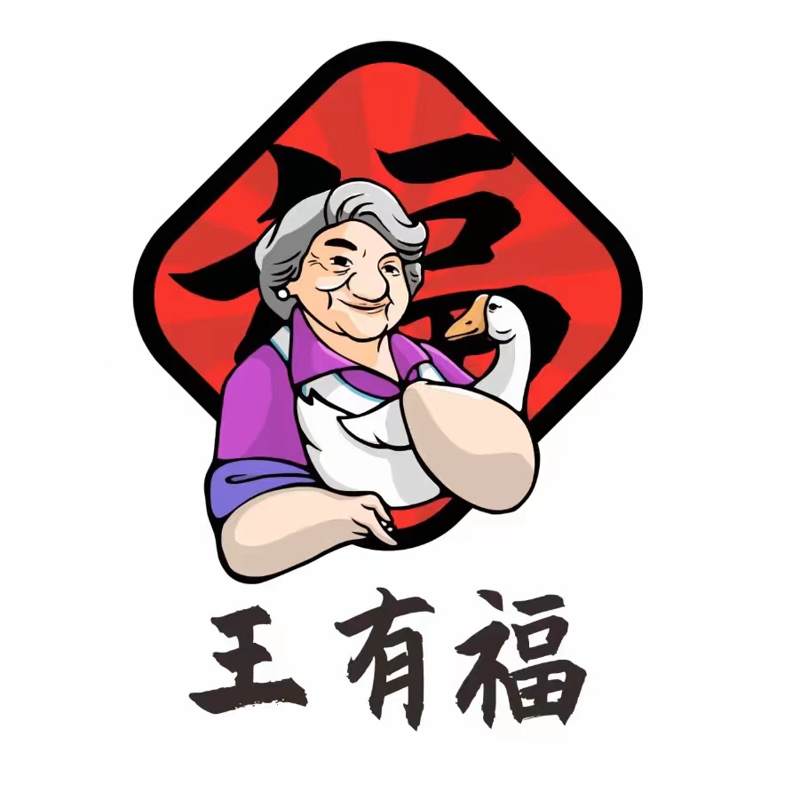 王有福·东北铁锅炖大鹅