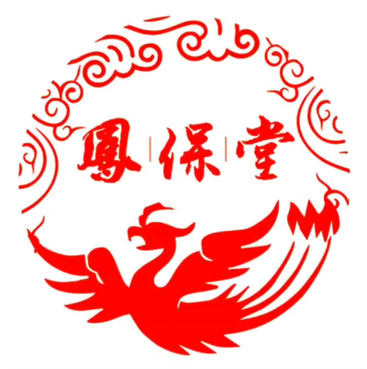 凤保堂(新兴路店)