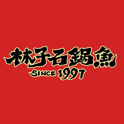 林子石锅鱼(银泰店)