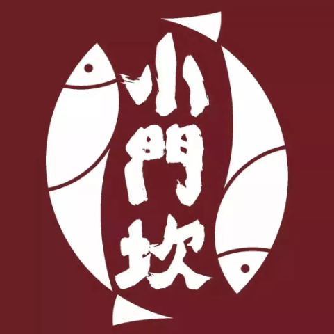 小門坎三合鱼