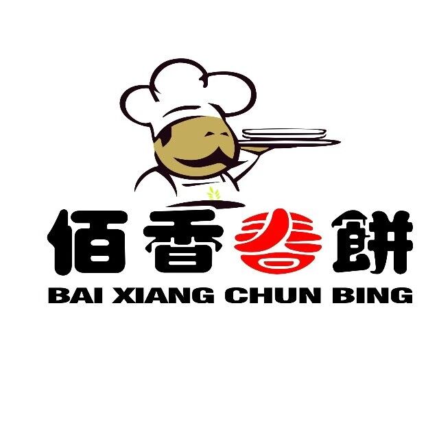 佰香春饼(新玛特店)