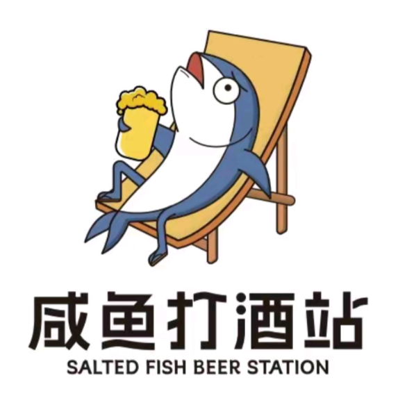 咸鱼打酒站(天玑城店)