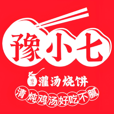 豫小七灌汤烧饼(七里园店)