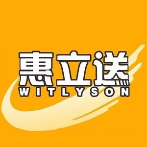 惠立送精品超市(新华路店)