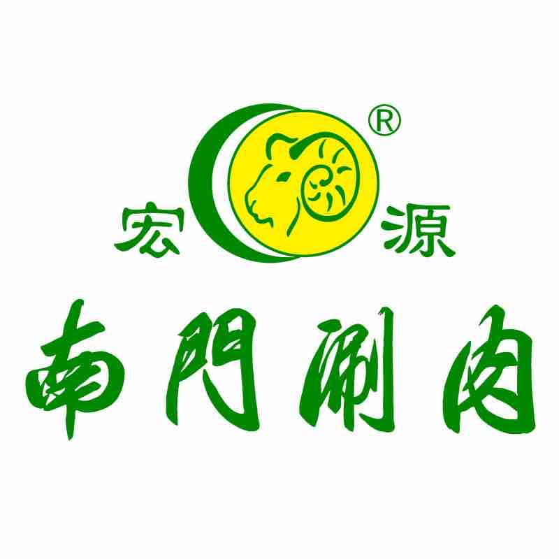 红源南门涮肉(东单店)