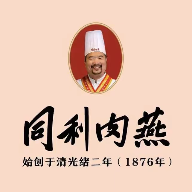 同济肉燕老铺(三坊七巷店)