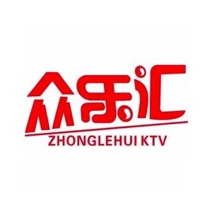 众乐量贩式KTV(泉太镇小学店)