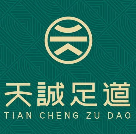 天诚足道(光谷大道店)