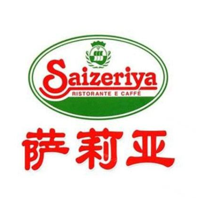 Saizeriya(国真广场店)