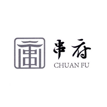串府·羊李子(四合院店)