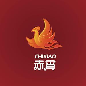 赤宵外卖(涵江店)