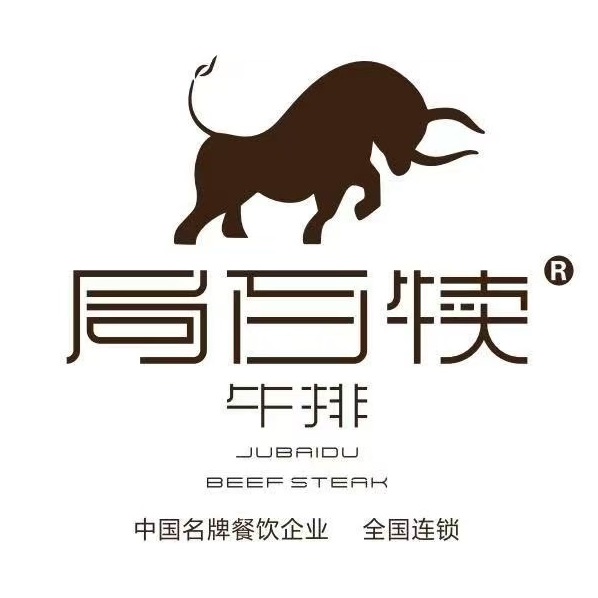 局百犊牛排(骆驼店)