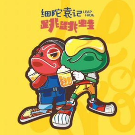 细陀袁记跳跳蛙(西站店)