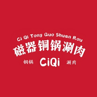 磁器铜锅涮肉(交大东路店)