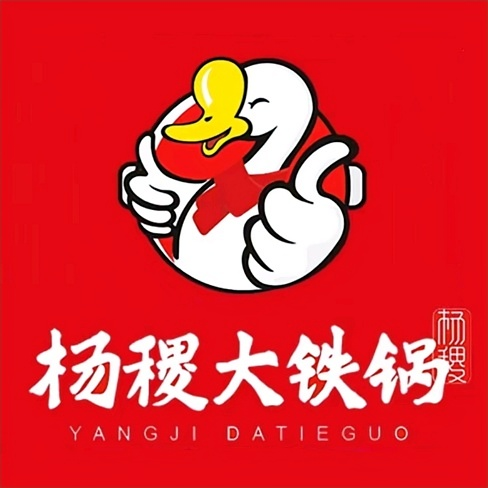 杨稷大铁锅·东北菜·东北烧烤(世欧王庄店)