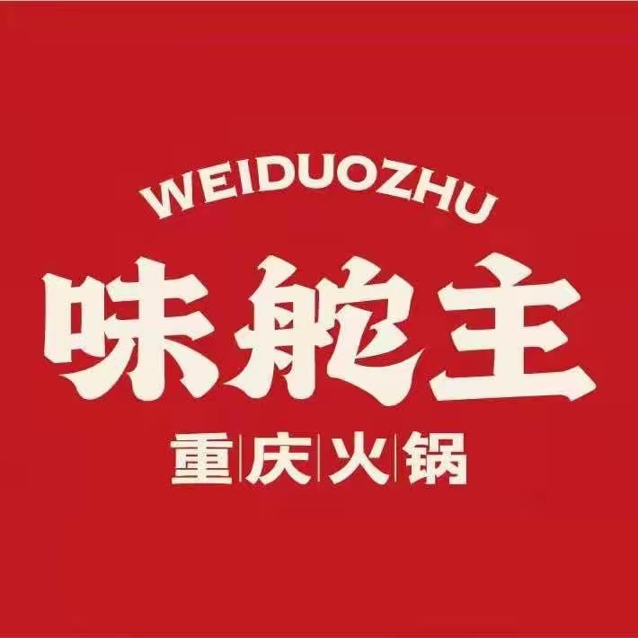 味舵主重庆火锅(印象城店)