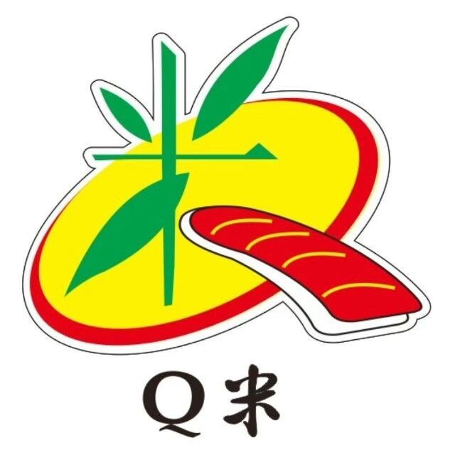 Q米寿司(过货路步行街店)