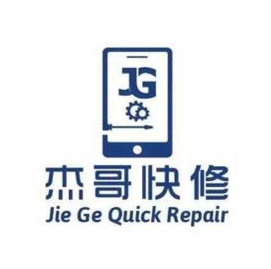 杰哥手机维修(泰安爱琴海购物公园店)