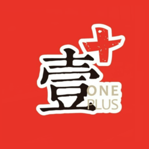 壹加回转寿司(邻瑞广场店)