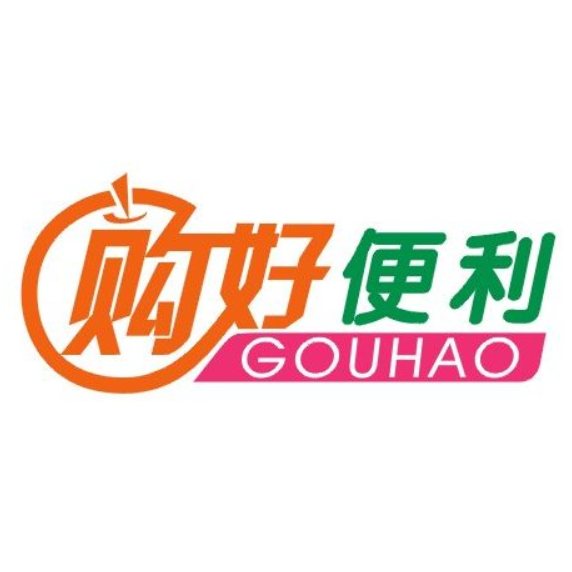 购好便利店(星河湾店)