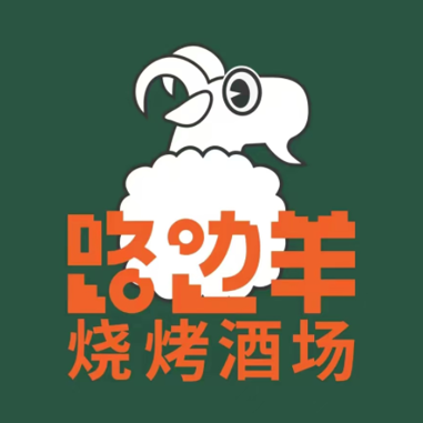 路边羊烧烤酒场(宝带路店)