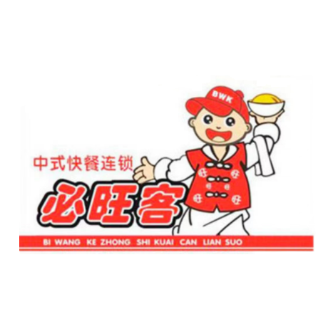 必旺客中式快餐连锁(迎宾路店)