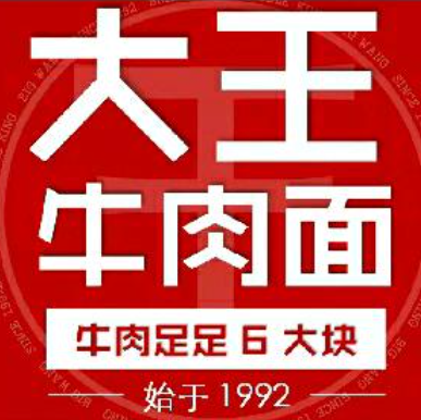 大王牛肉面(流星花园店)