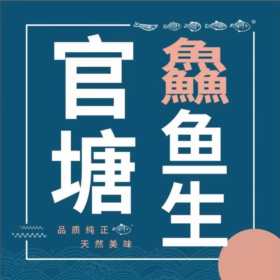 官塘超鱻鱼生·生腌·砂锅粥(古城南较路总店)
