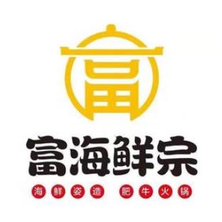 富海鲜宗海鲜姿造(开发区店)