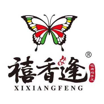 禧香逢烧烤金牌鸡手王(繁荣路店)