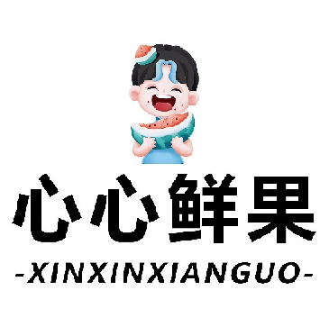 心心鲜果(广场南路店)