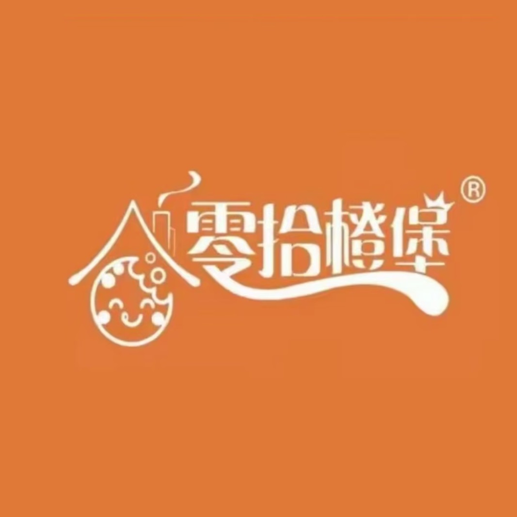 零拾橙堡(北塔街店)