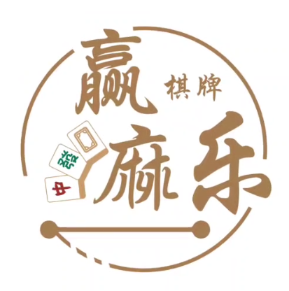 赢麻乐自助麻将室(御秀园北区店)
